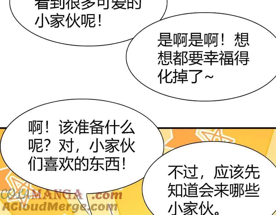 第173话 有点奇怪（上） 第43页