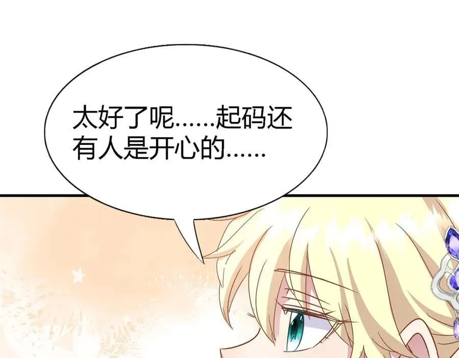 第173话 有点奇怪（上） 第50页