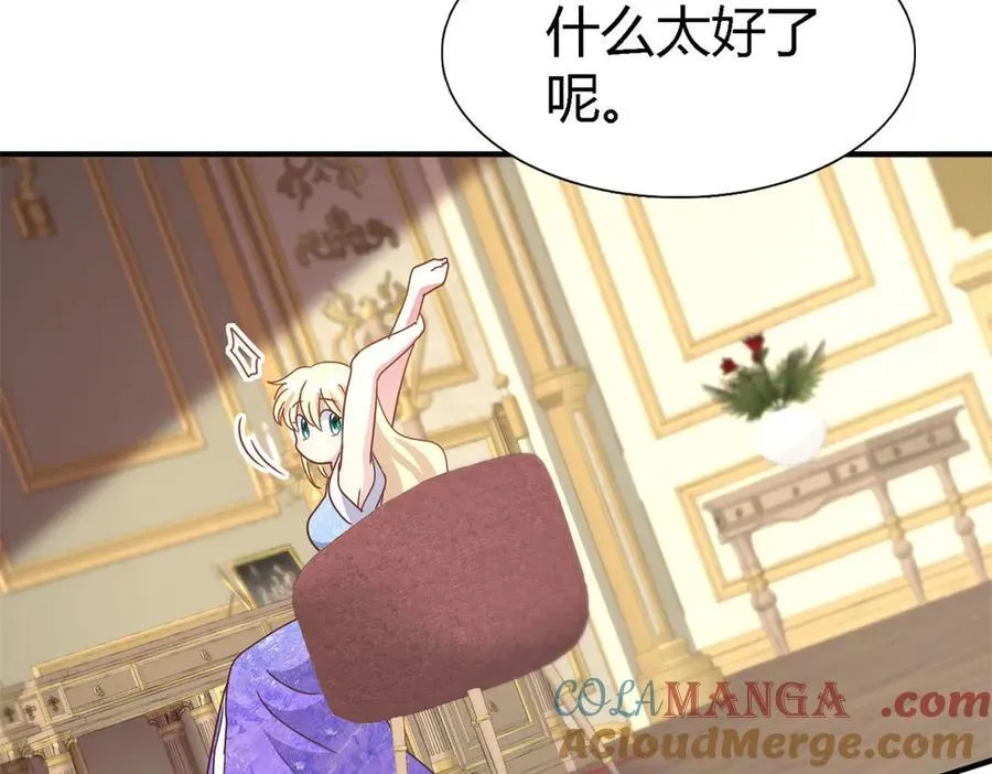 第173话 有点奇怪（上） 第52页