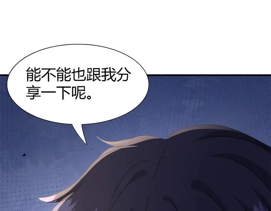 第173话 有点奇怪（上） 第57页