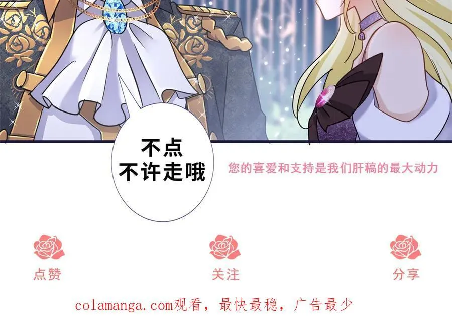 第173话 有点奇怪（上） 第62页