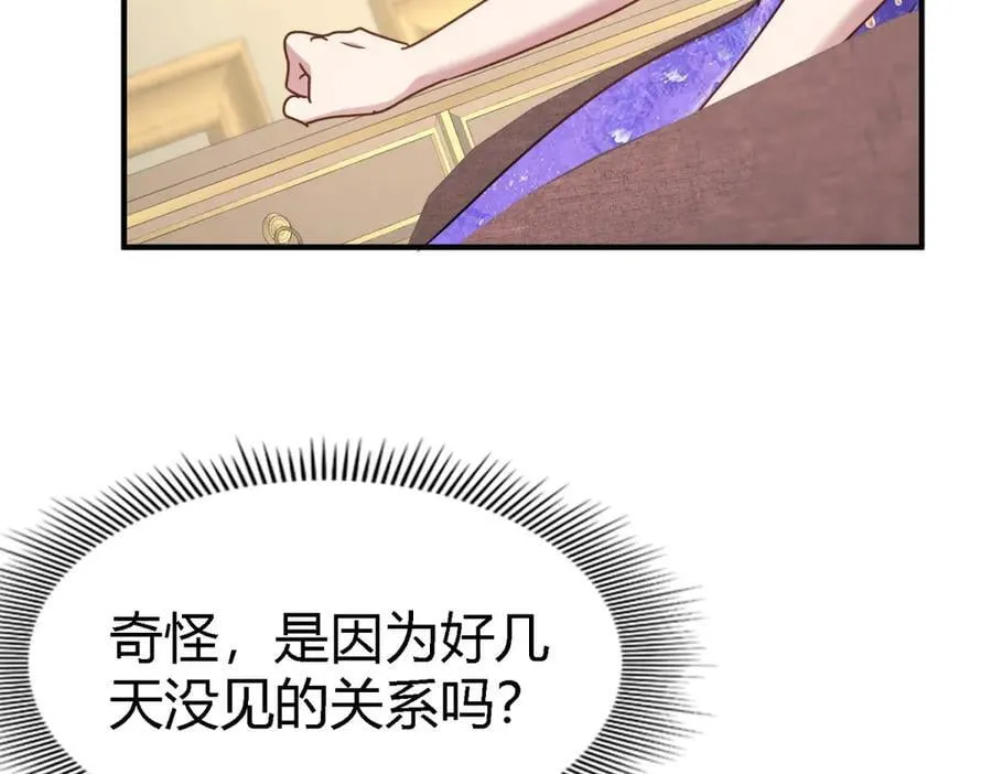 第174话 有点奇怪（下） 第6页
