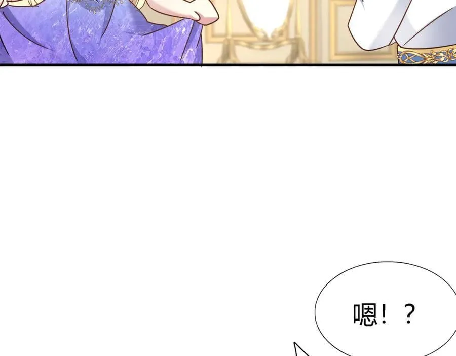 第174话 有点奇怪（下） 第12页