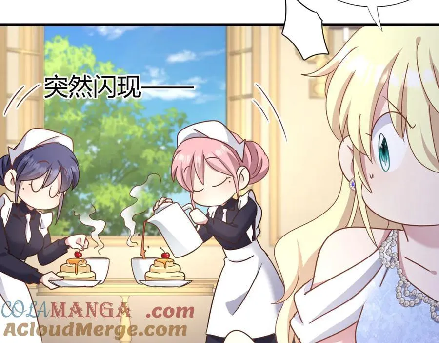 第174话 有点奇怪（下） 第13页