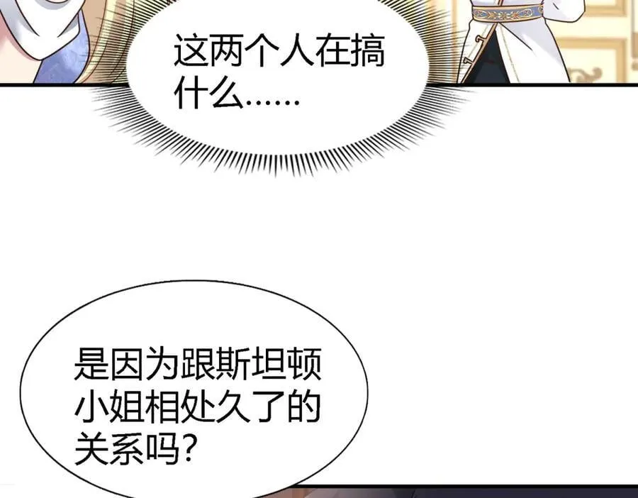 第174话 有点奇怪（下） 第18页