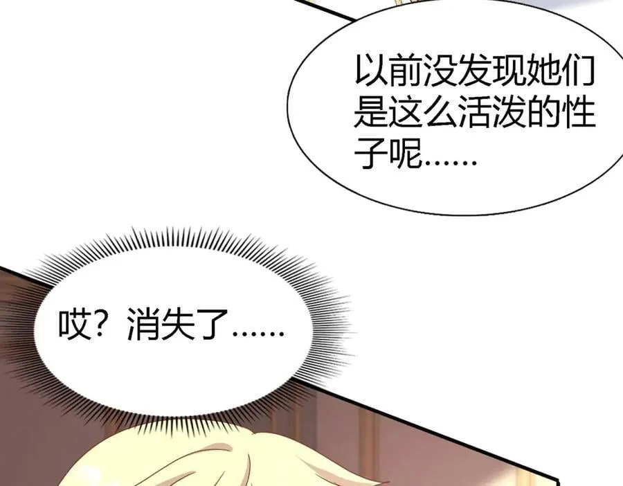 第174话 有点奇怪（下） 第20页