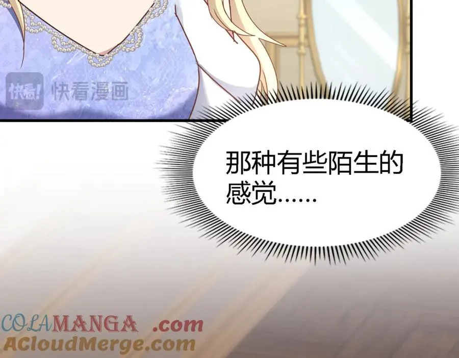 第174话 有点奇怪（下） 第22页
