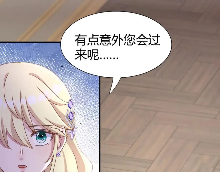 第174话 有点奇怪（下） 第23页