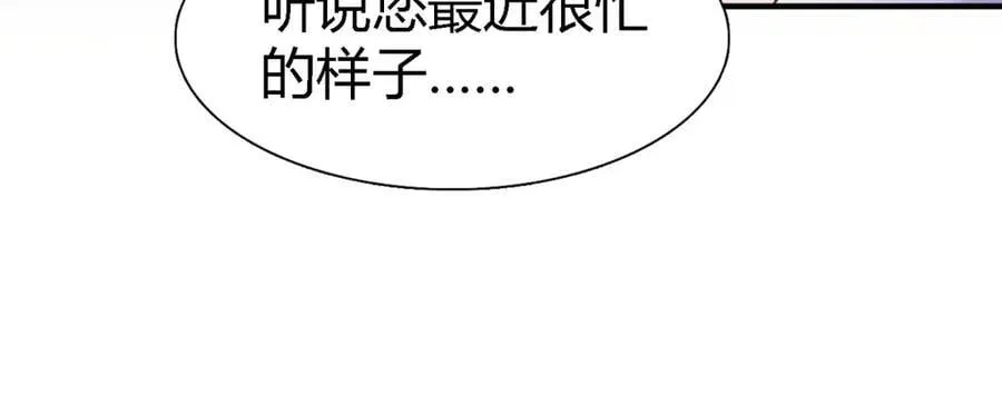 第174话 有点奇怪（下） 第26页