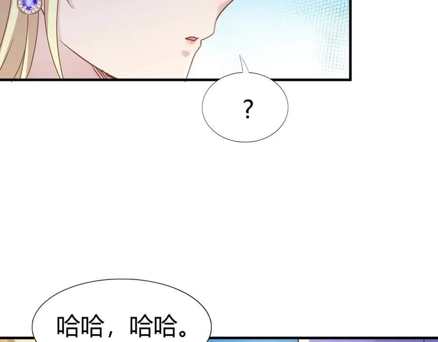 第174话 有点奇怪（下） 第29页