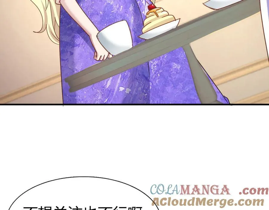 第174话 有点奇怪（下） 第31页