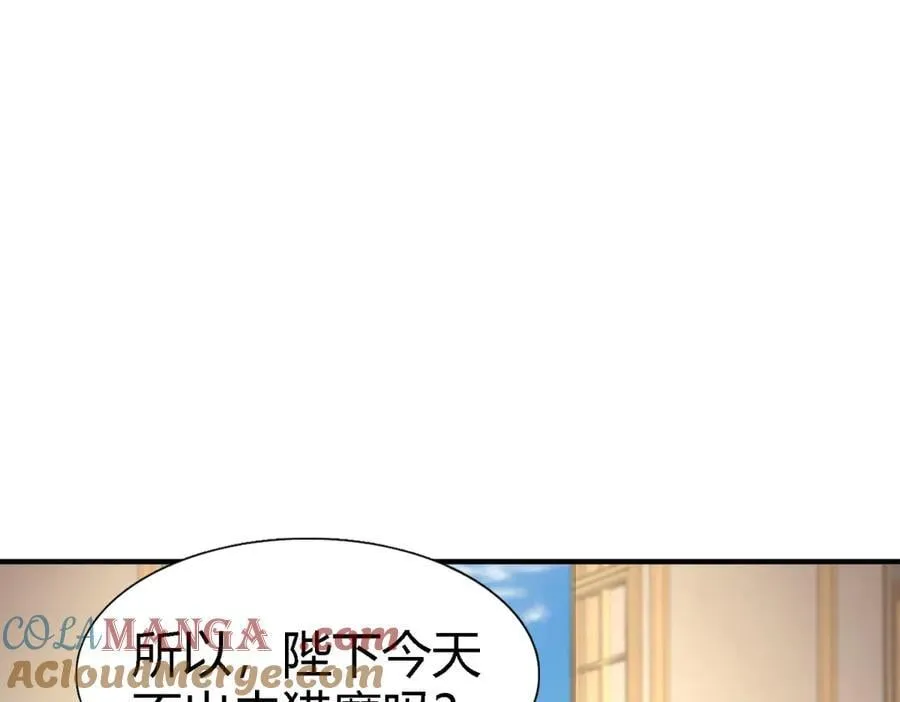 第174话 有点奇怪（下） 第34页