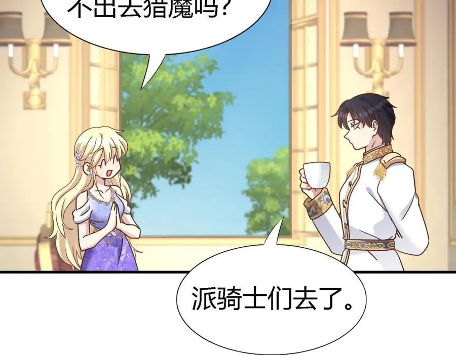 第174话 有点奇怪（下） 第35页