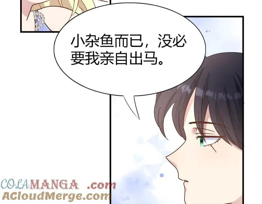 第174话 有点奇怪（下） 第37页