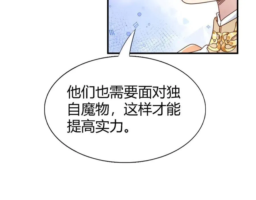 第174话 有点奇怪（下） 第38页