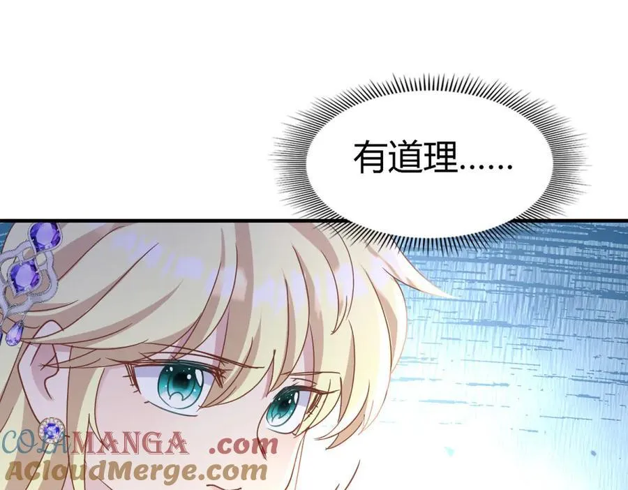 第174话 有点奇怪（下） 第40页