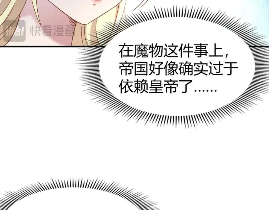 第174话 有点奇怪（下） 第41页