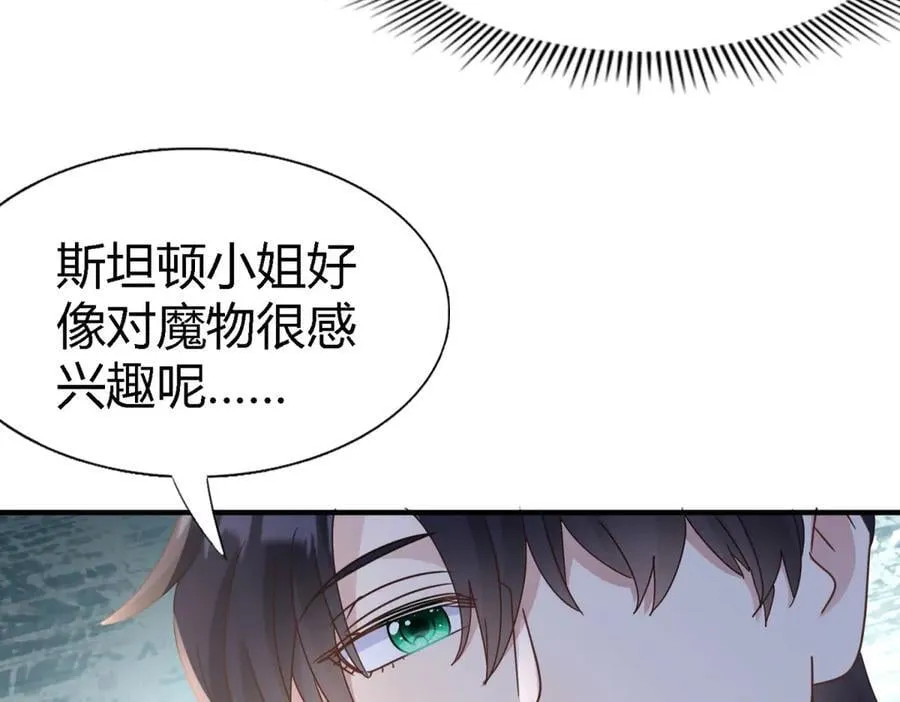 第174话 有点奇怪（下） 第44页
