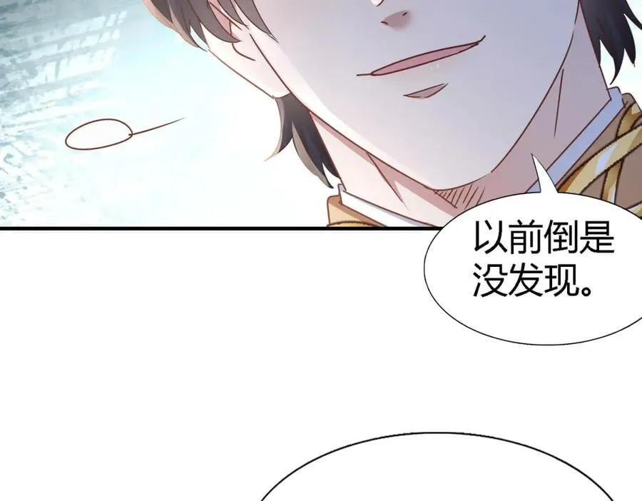 第174话 有点奇怪（下） 第45页