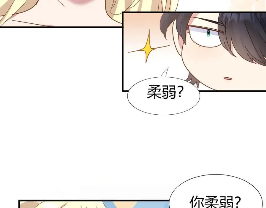 第174话 有点奇怪（下） 第47页