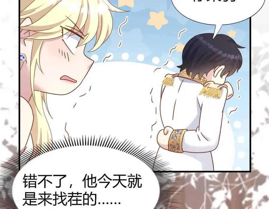 第174话 有点奇怪（下） 第48页