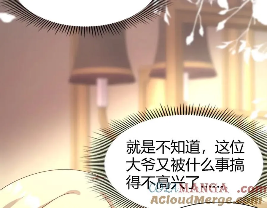 第174话 有点奇怪（下） 第49页