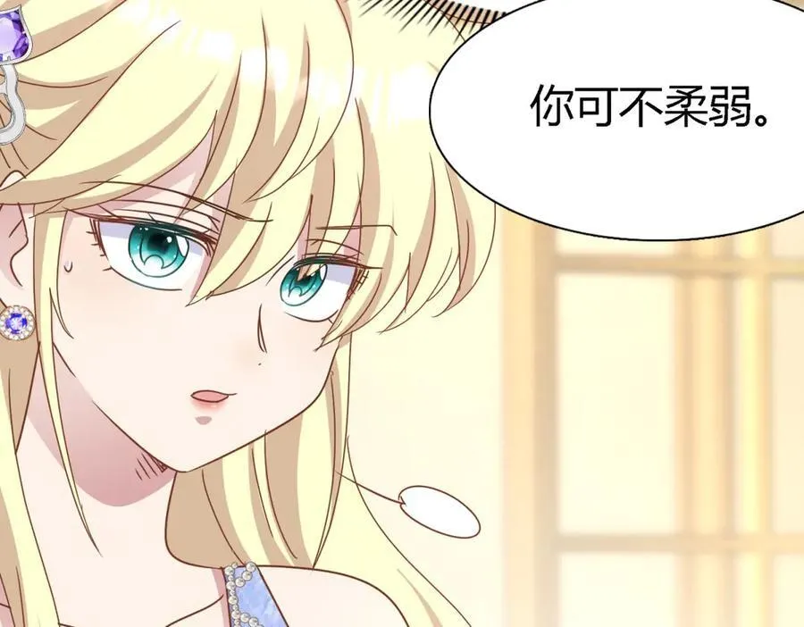 第174话 有点奇怪（下） 第50页