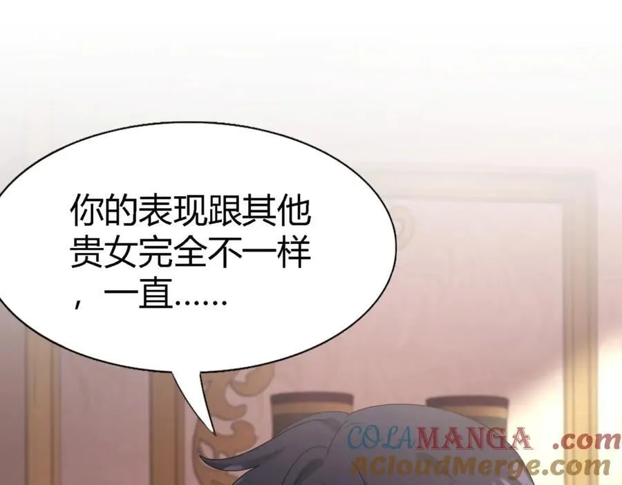 第174话 有点奇怪（下） 第52页