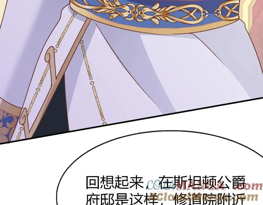 第174话 有点奇怪（下） 第55页
