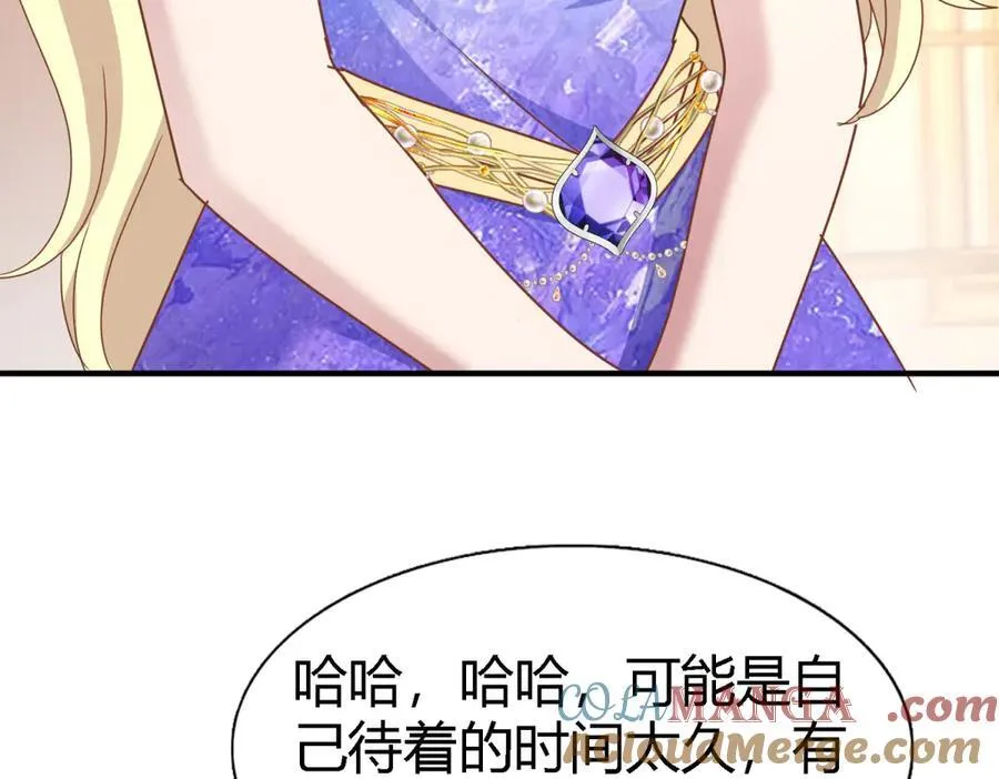 第174话 有点奇怪（下） 第58页