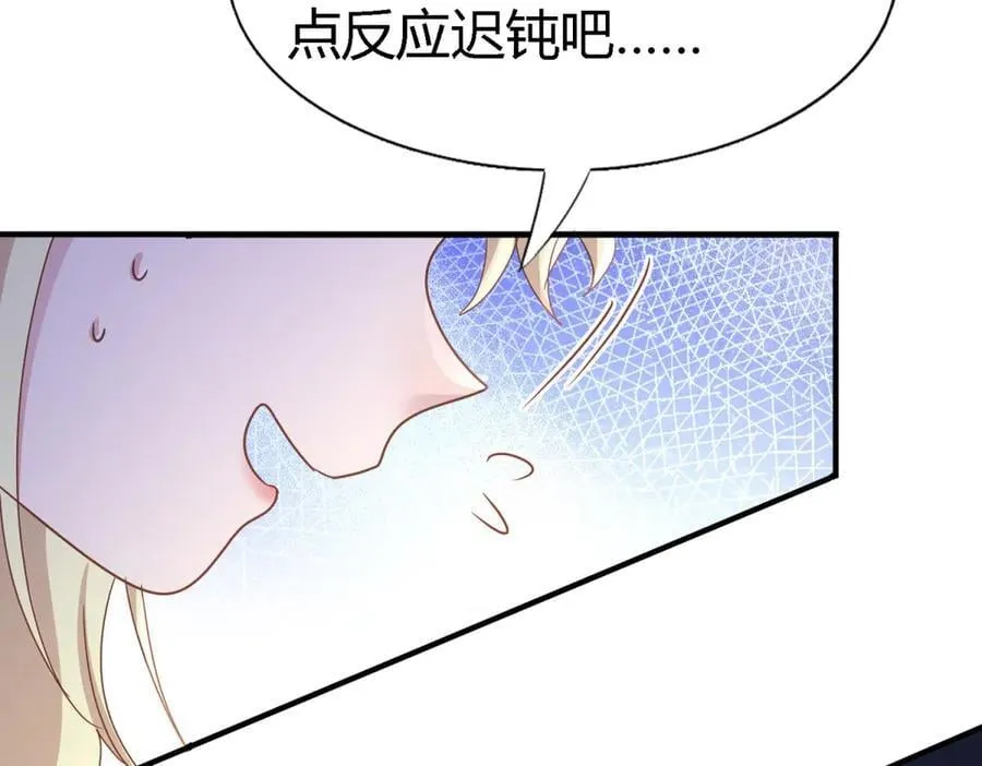 第174话 有点奇怪（下） 第59页