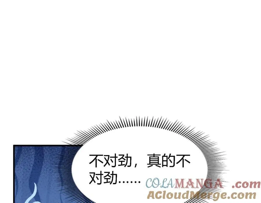 第174话 有点奇怪（下） 第61页