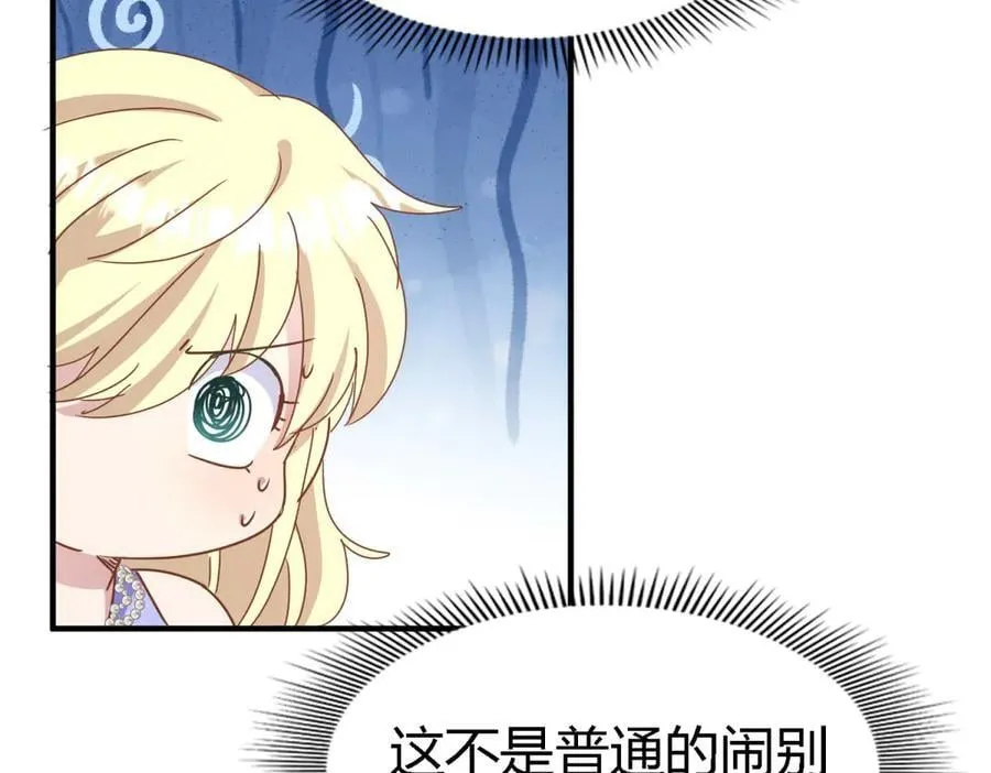 第174话 有点奇怪（下） 第62页