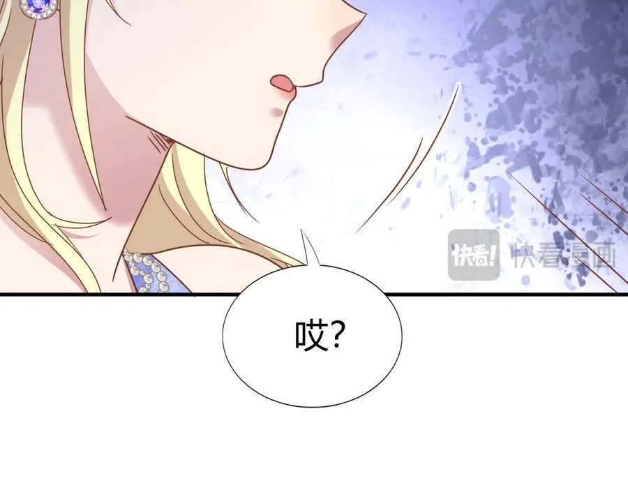第174话 有点奇怪（下） 第65页