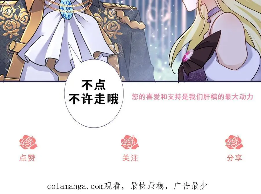 第174话 有点奇怪（下） 第68页