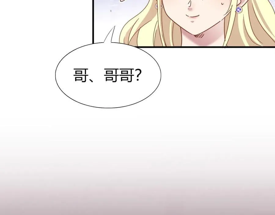 第175话 ”告白“（上） 第5页
