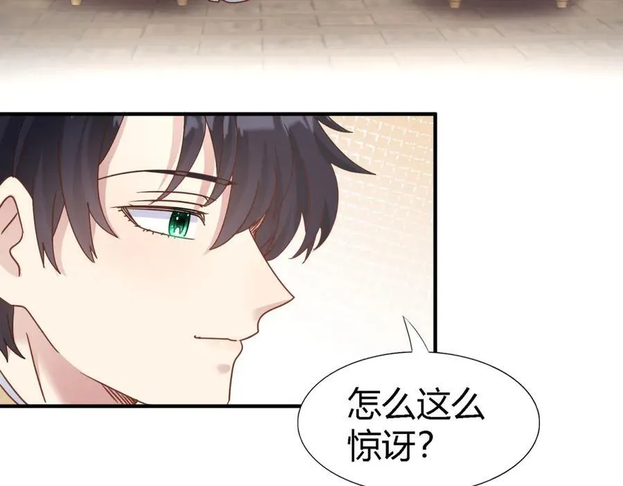 第175话 ”告白“（上） 第8页