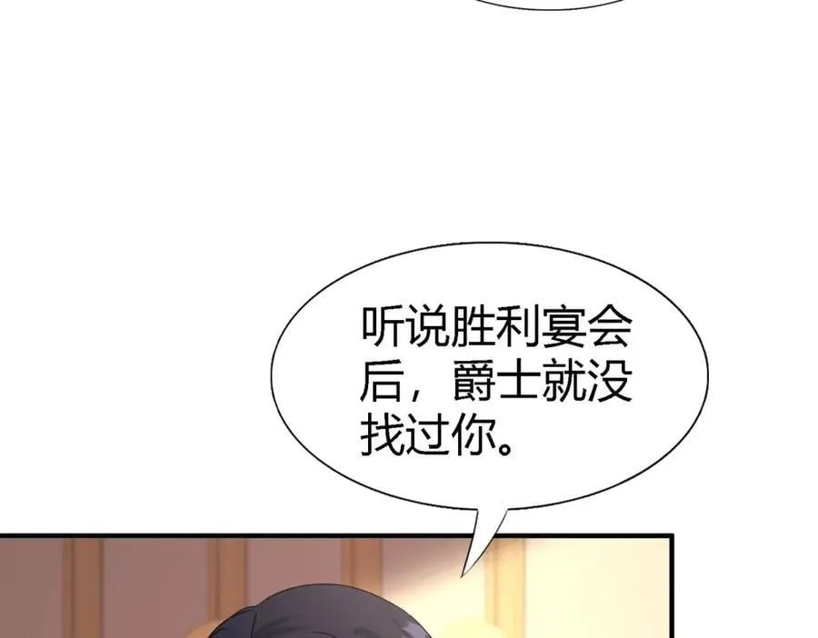 第175话 ”告白“（上） 第9页