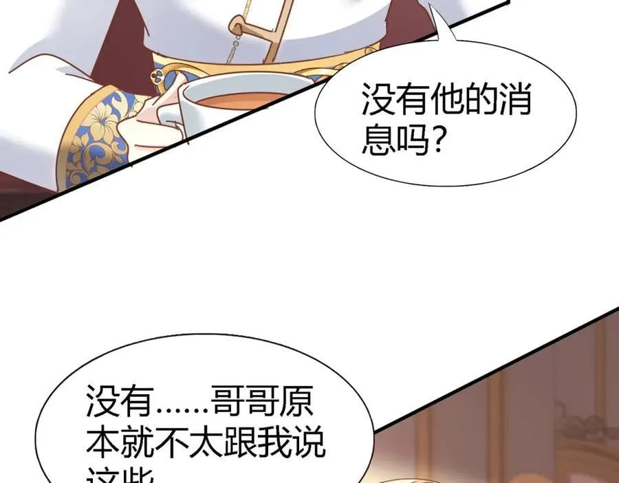 第175话 ”告白“（上） 第11页