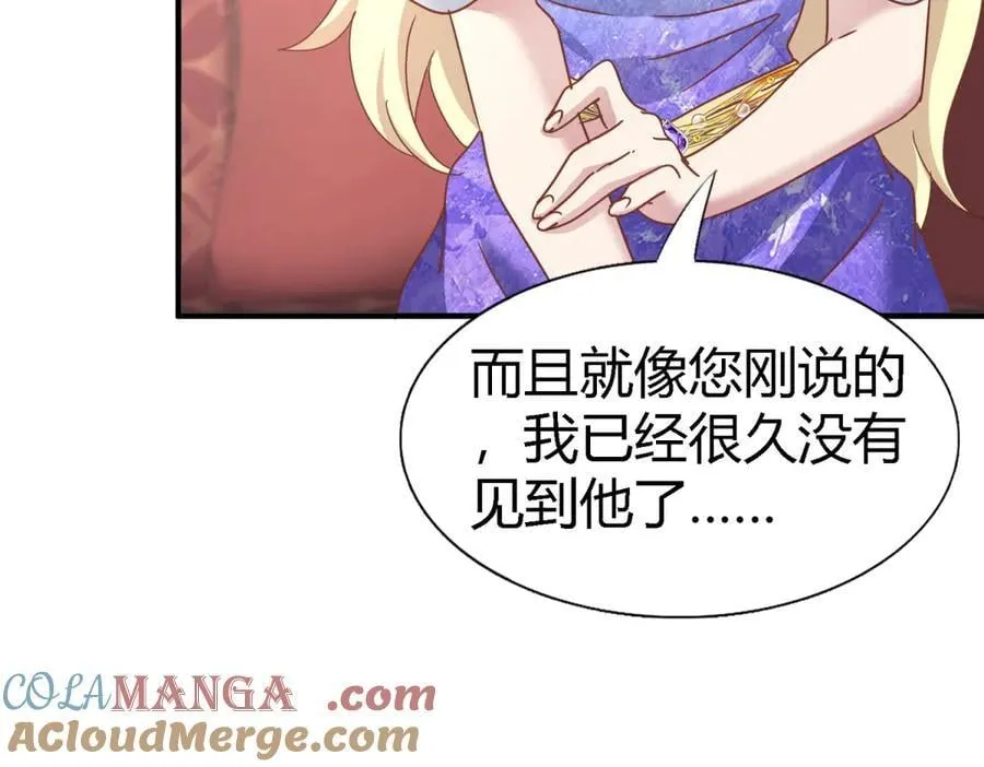 第175话 ”告白“（上） 第13页