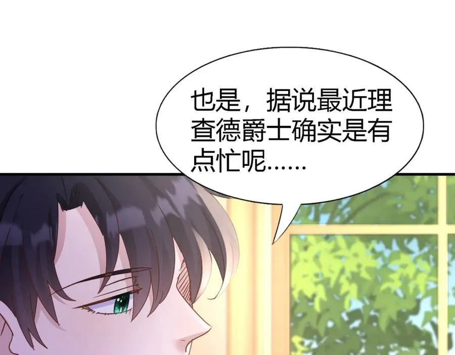 第175话 ”告白“（上） 第14页