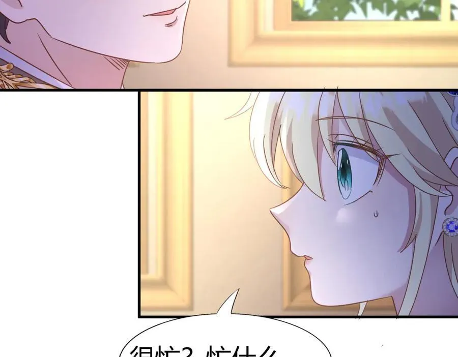 第175话 ”告白“（上） 第15页