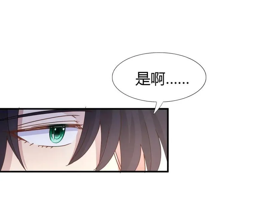 第175话 ”告白“（上） 第17页