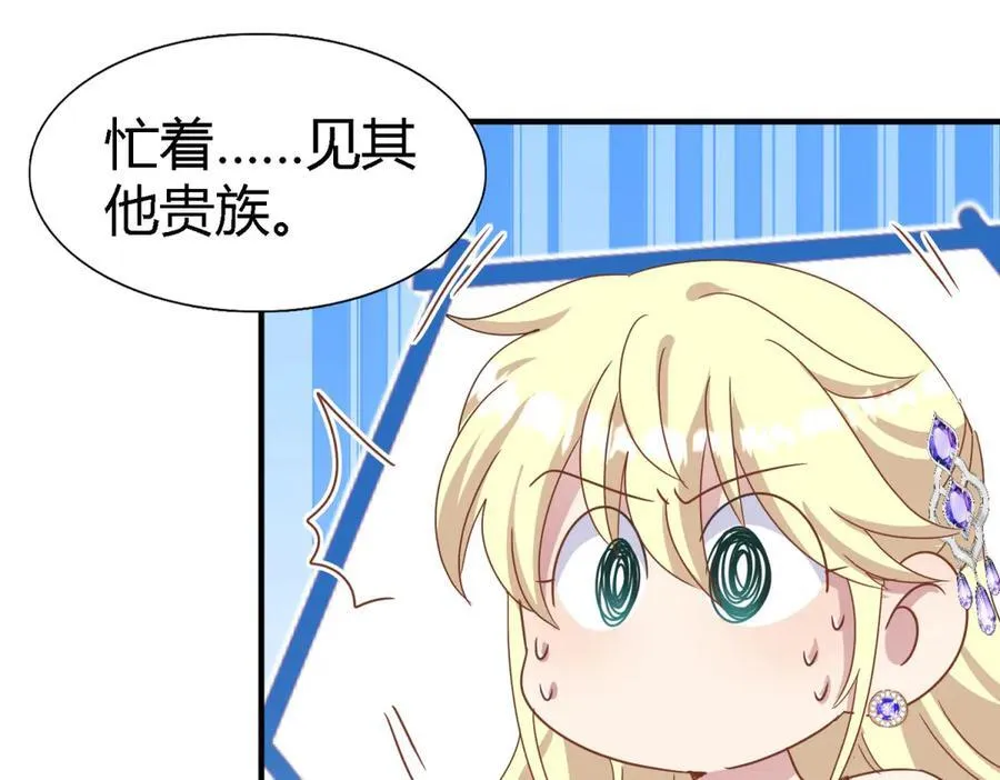 第175话 ”告白“（上） 第18页