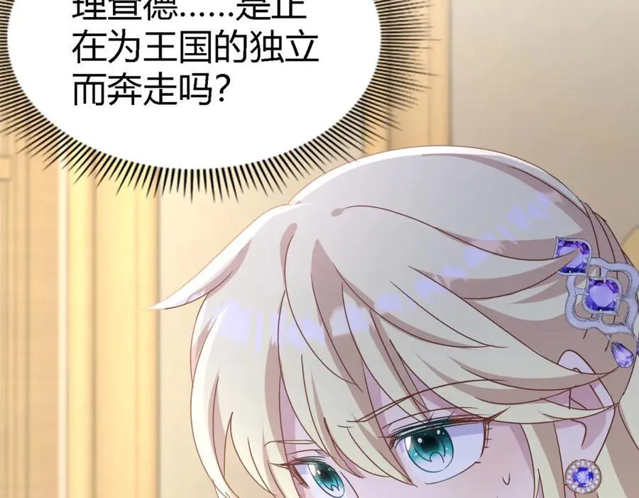第175话 ”告白“（上） 第20页