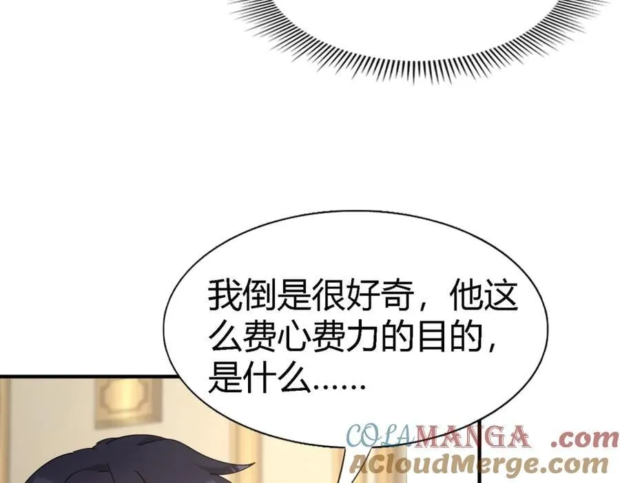 第175话 ”告白“（上） 第22页