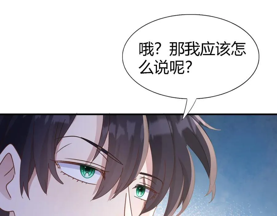第175话 ”告白“（上） 第26页