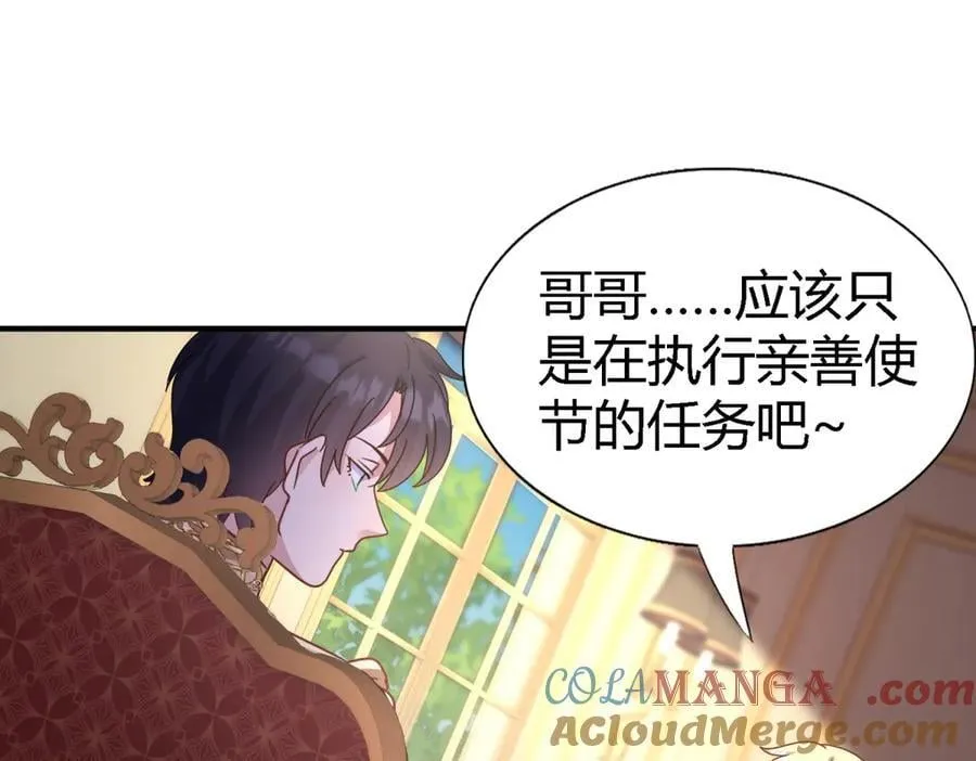 第175话 ”告白“（上） 第28页