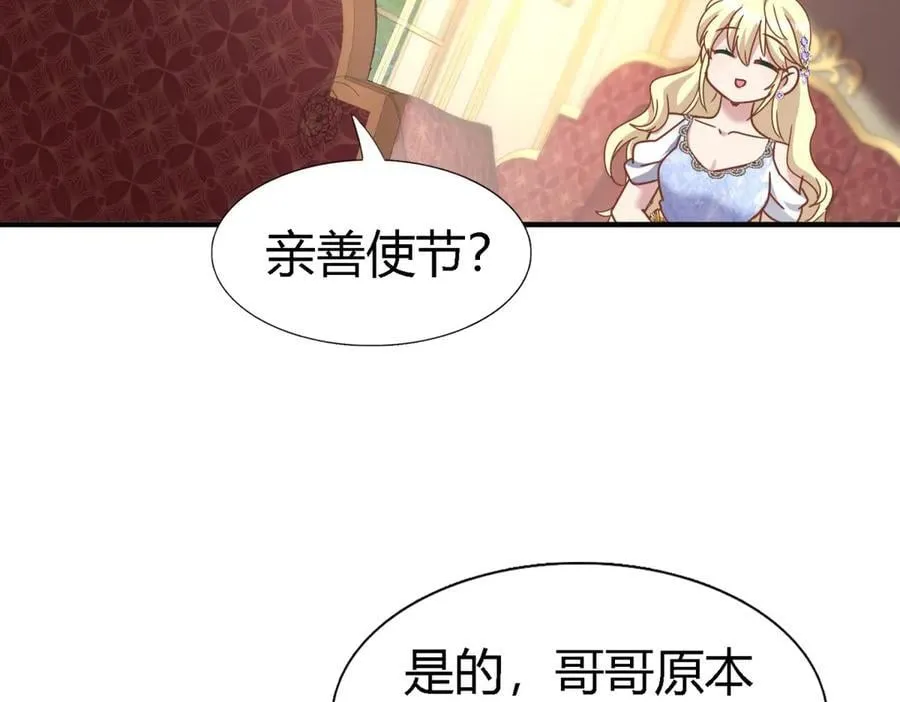 第175话 ”告白“（上） 第29页