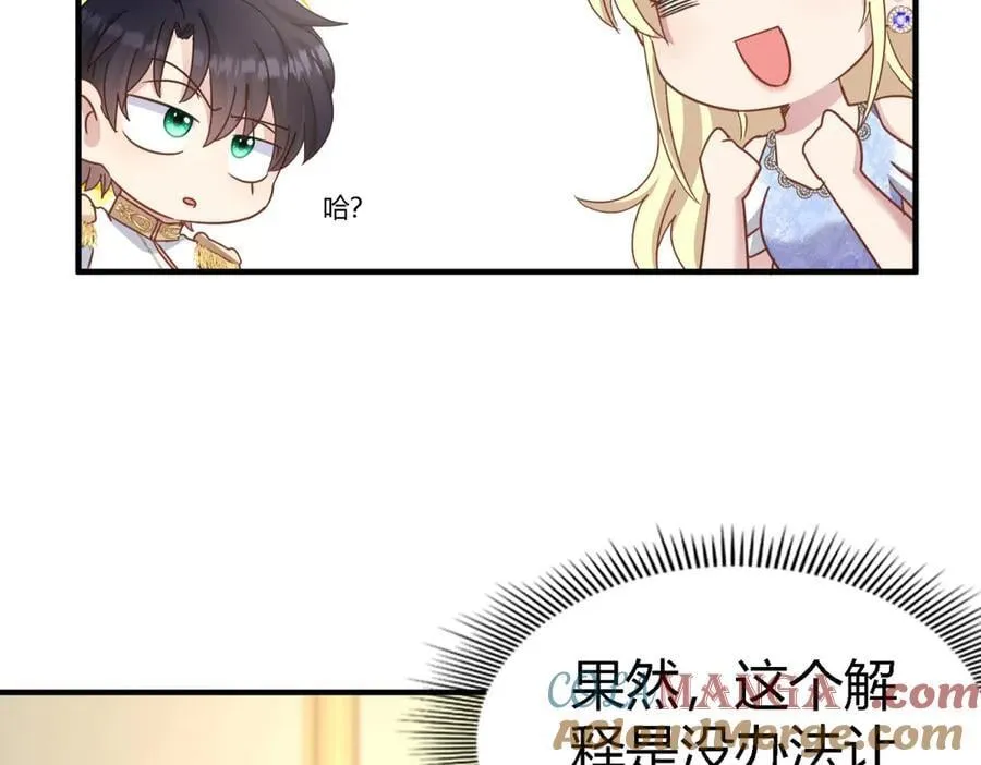 第175话 ”告白“（上） 第31页